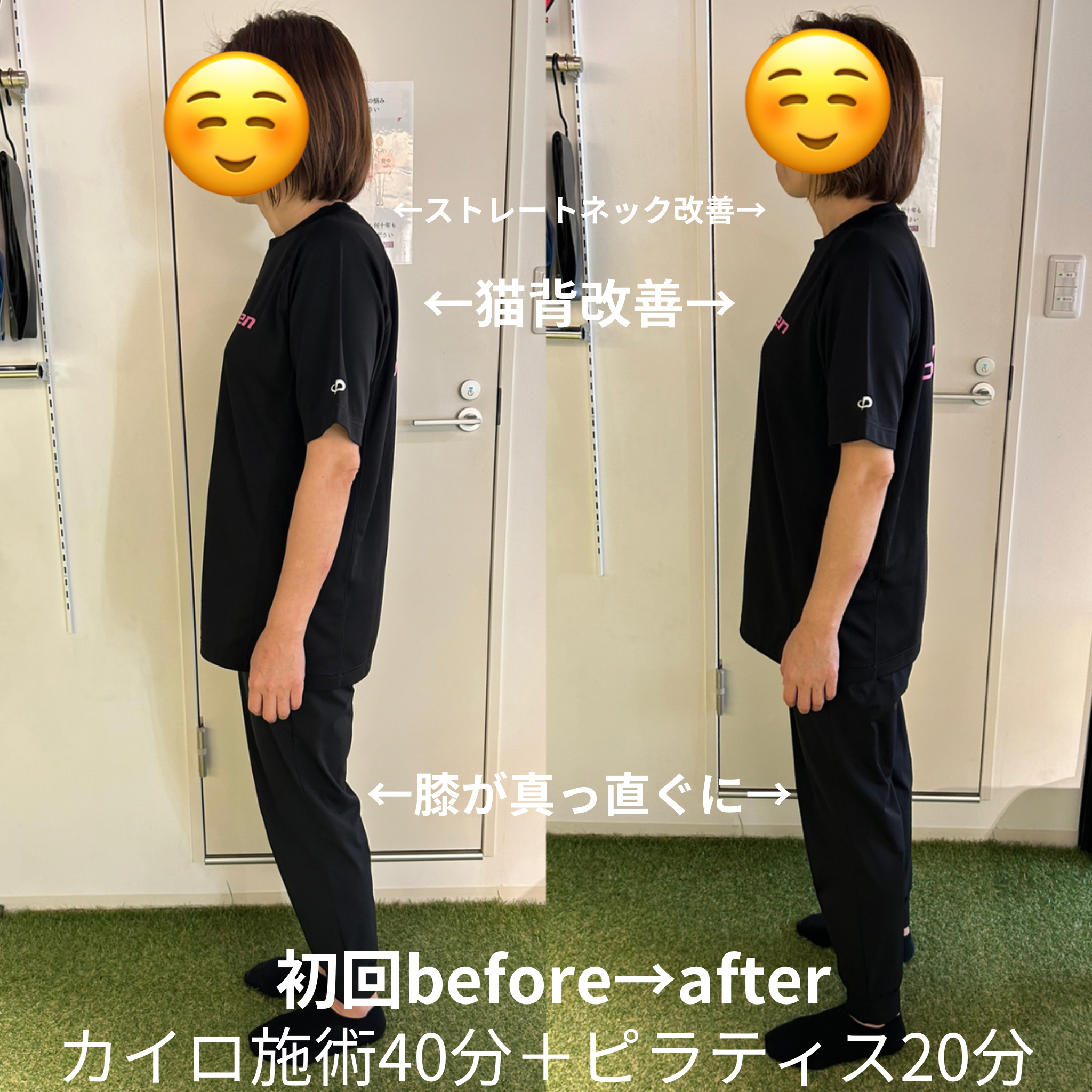 カイロ連載第1回：「カイロプラクティックとは？整体との違い」
